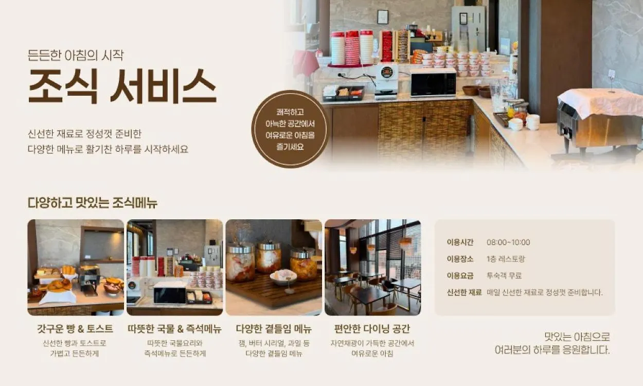 Yeon Hwa Moon Hotel Incheon